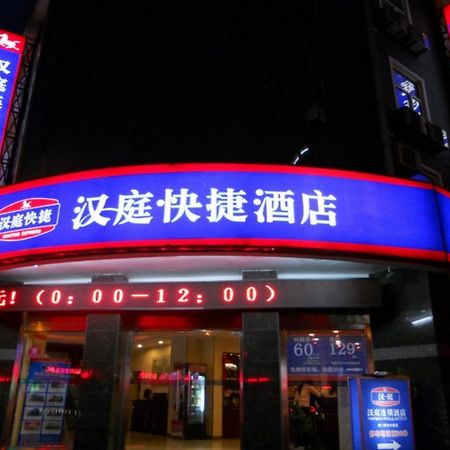 Hanting Hotel Beijing Suzhou Bridge Luaran gambar
