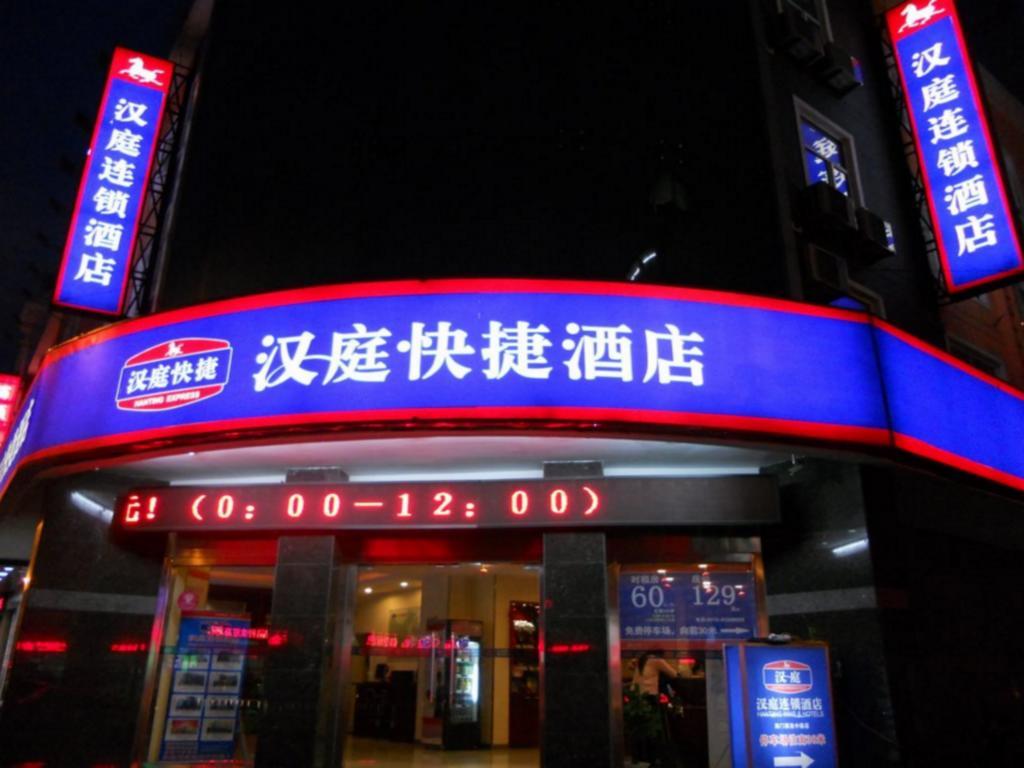 Hanting Hotel Beijing Suzhou Bridge Luaran gambar